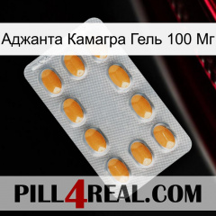 Аджанта Камагра Гель 100 Мг cialis3